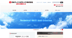 Desktop Screenshot of japan-fc.co.jp