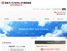 Tablet Screenshot of japan-fc.co.jp